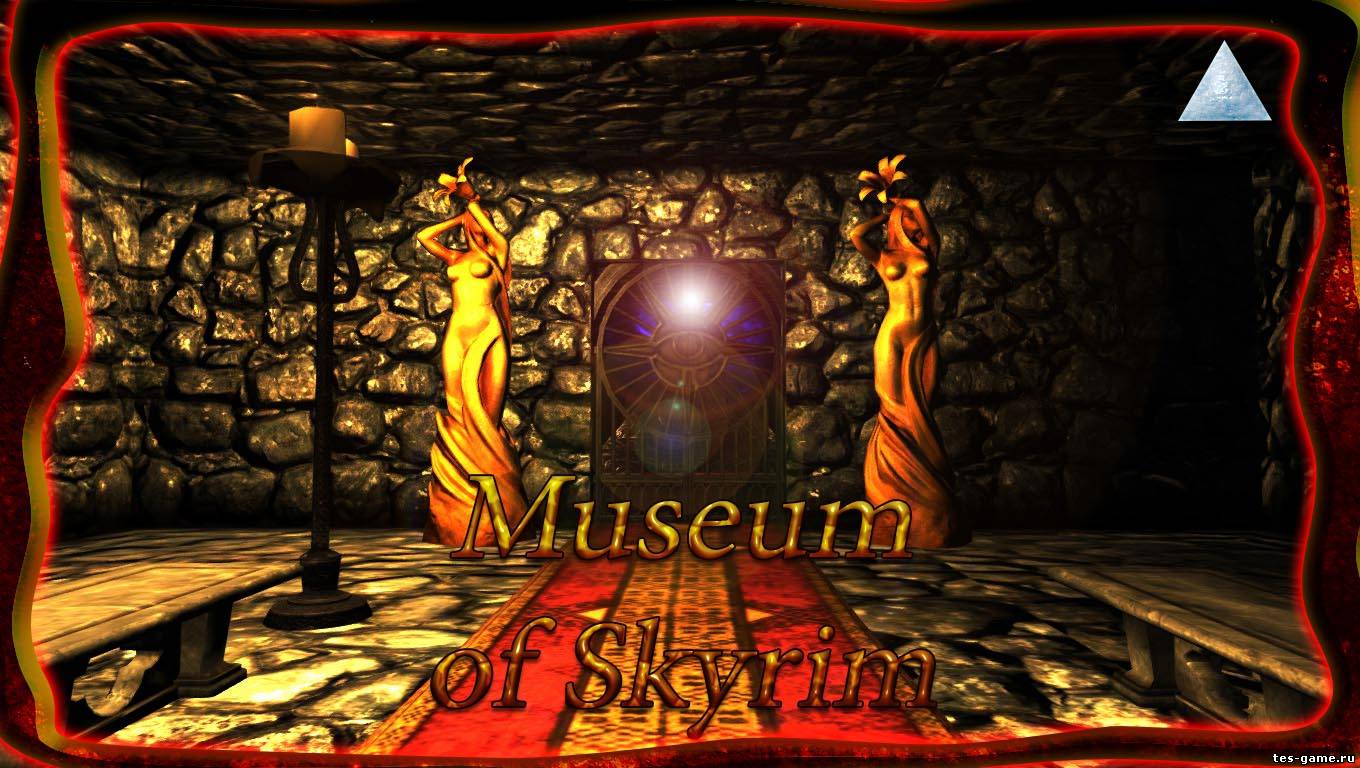 Museum of Skyrim » Tes-Game - skyrim плагины, skyrim моды, моды для skyrim  - Главная страница