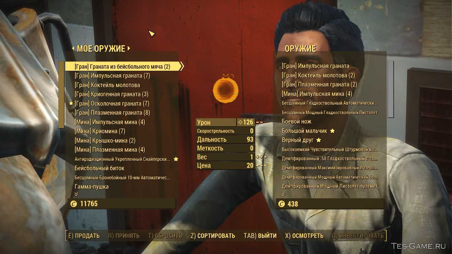 Fallout 4 сортировка инвентаря rus фото 7