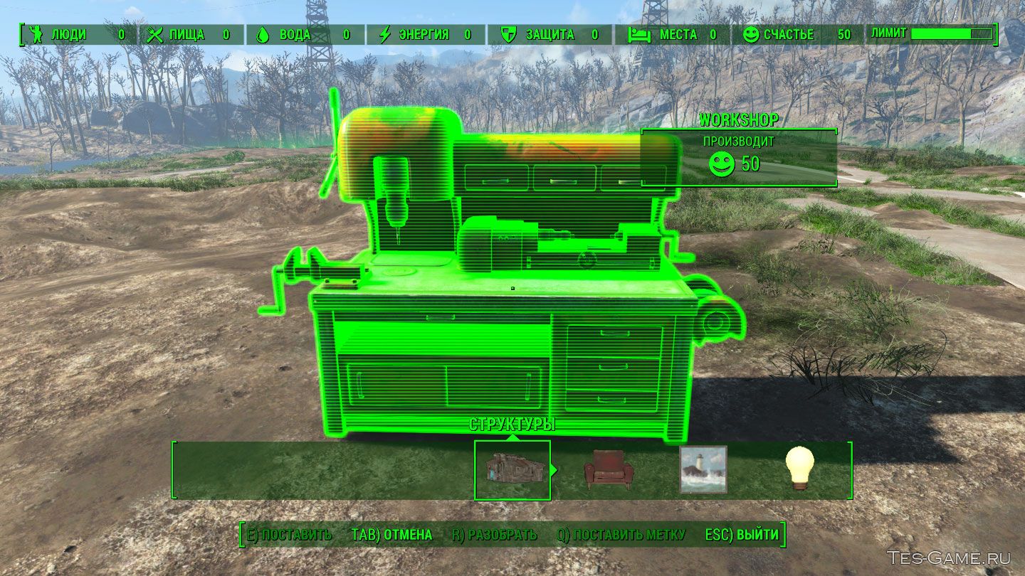 Fallout 4 передвинуть мастерскую