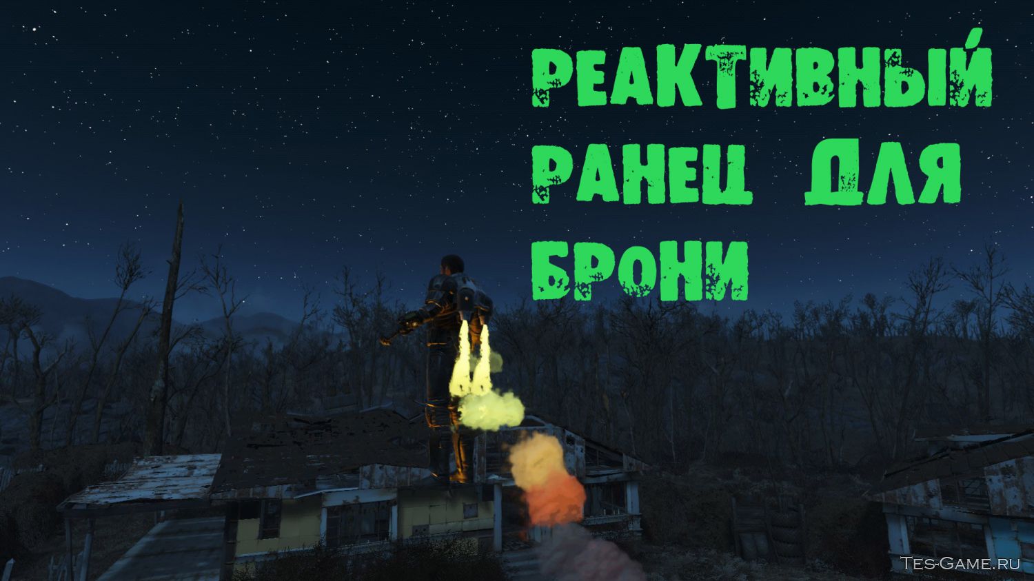 Weaponsmith extended 2 esp для fallout 4 фото 47