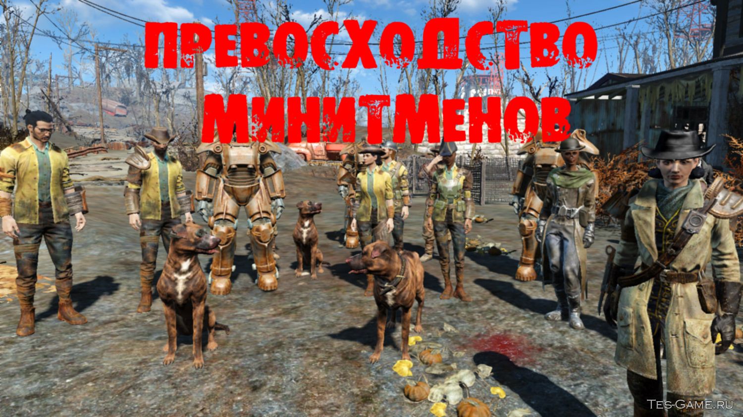 Fallout 4 как избавиться от минитменов фото 103