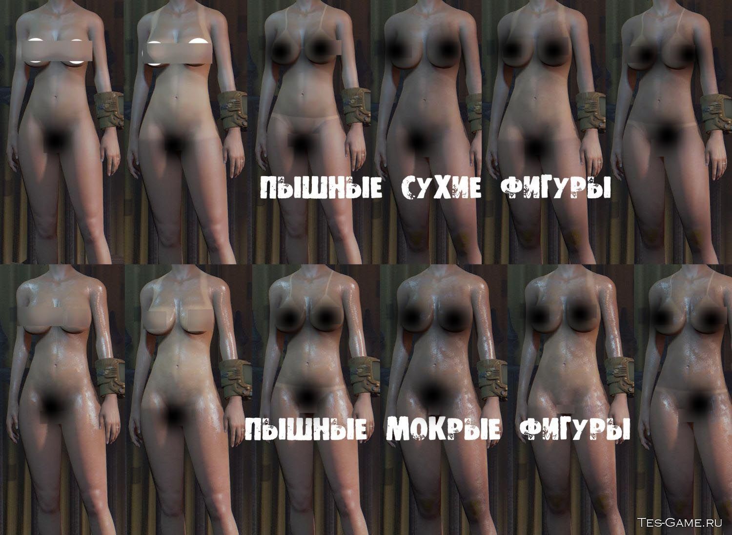 Fallout 4 ретекстур мужского тела фото 31