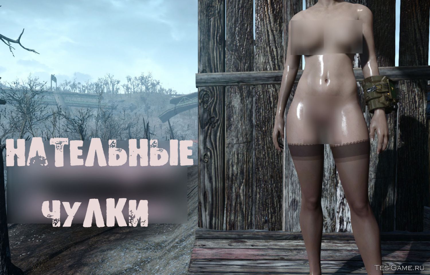 Fallout 4 коррекция скелета для cbbe фикс сломанных коленей фото 25