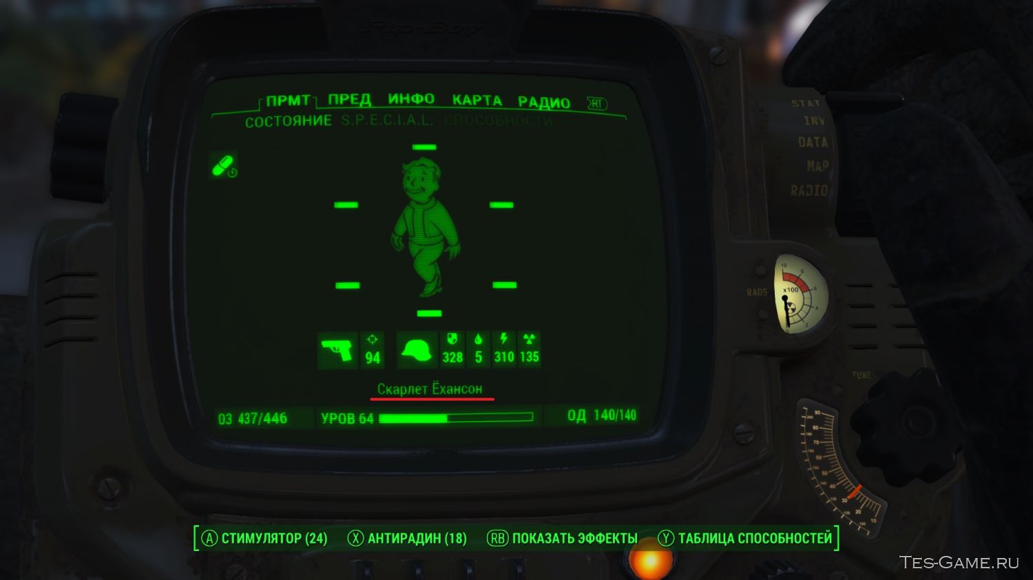 Fallout 4 сменить имя фото 12