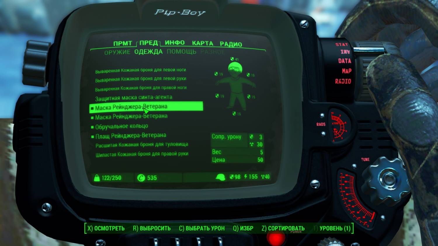 Fallout 4 разобрать на компоненты фото 31