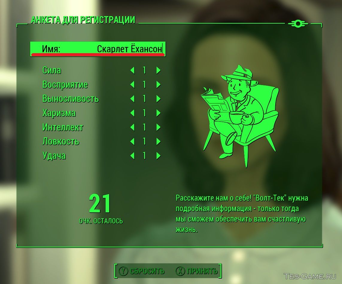 Fallout 4 не дает ввести имя (120) фото