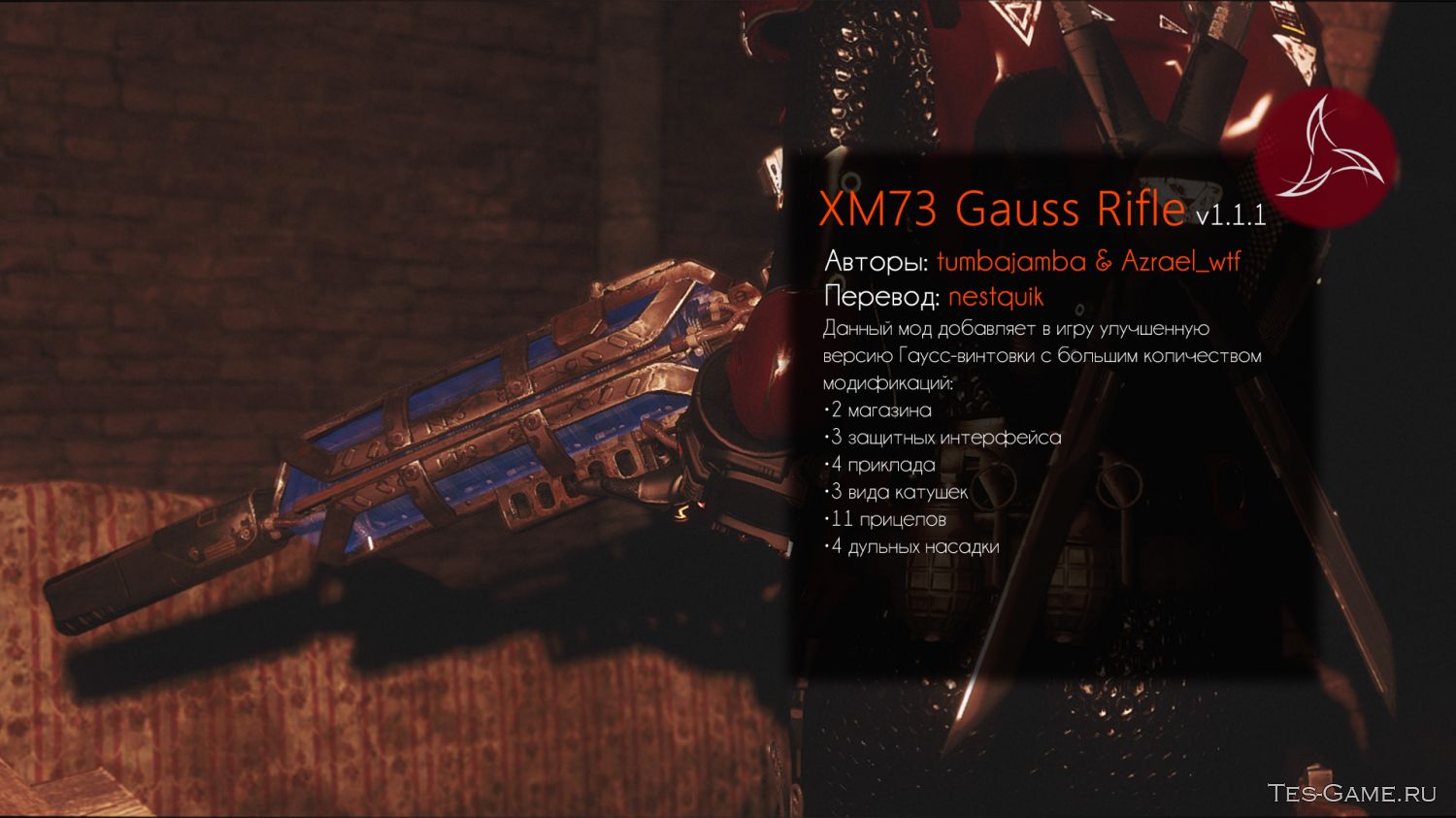 Fallout 4 xm73 gauss rifle фото 8