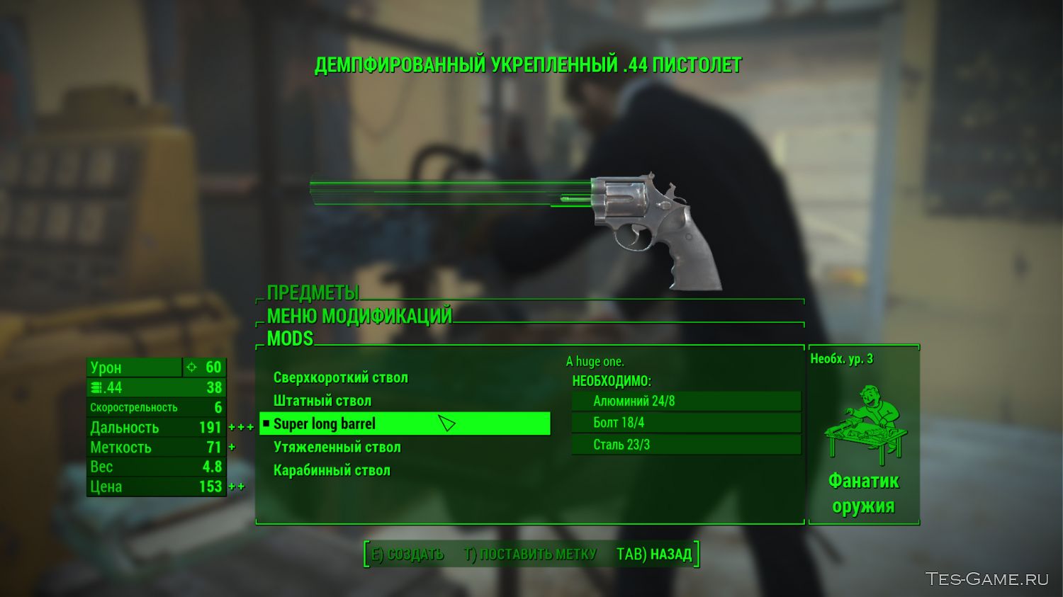 Fallout 4 винтовка теслы фото 44