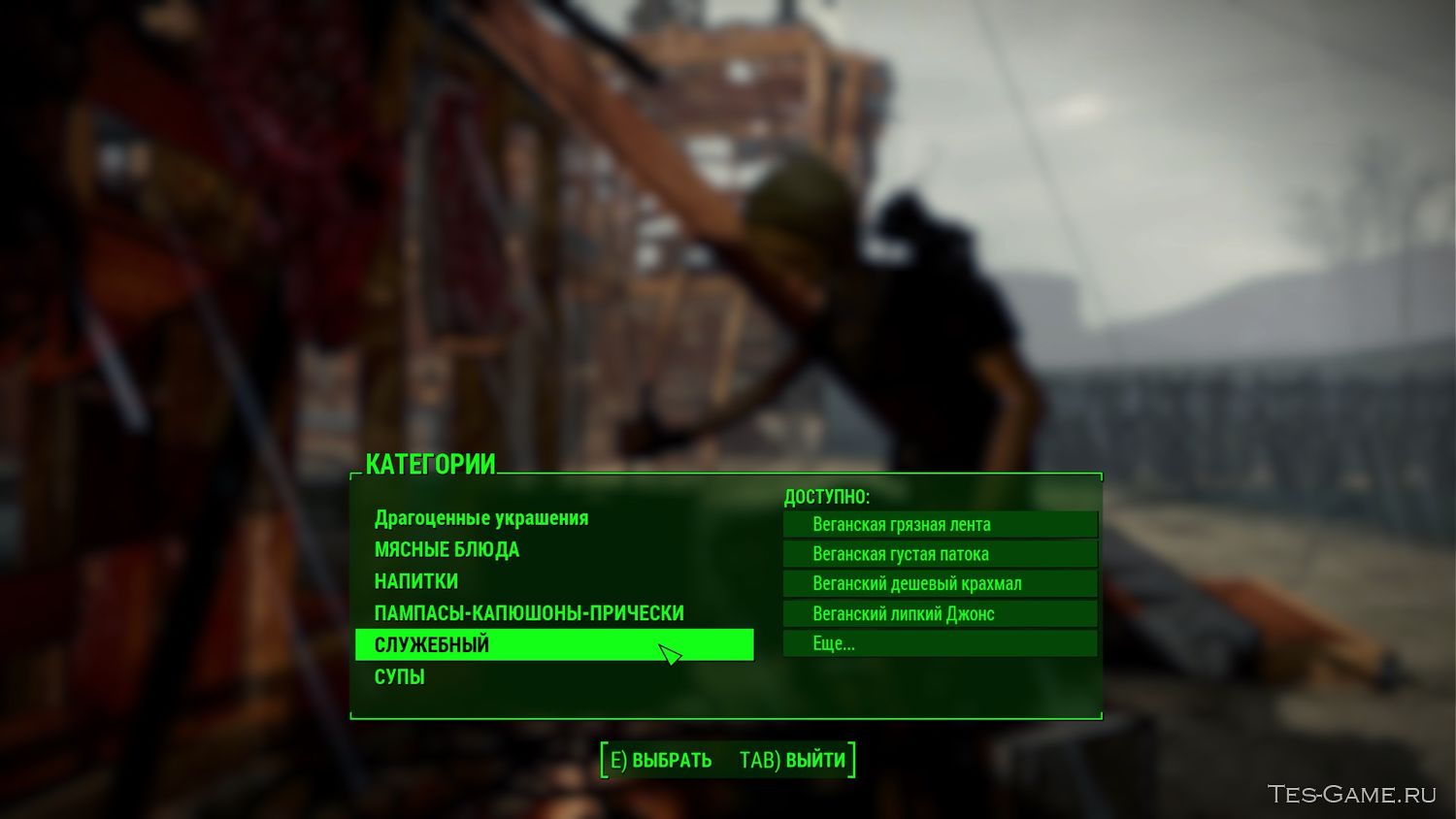 Fallout 4 стекловолокно где брать фото 82
