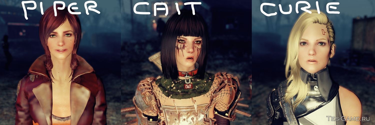 Мод для Fallout 4 обновит пресетом внешность Пайпер, Кэйт и Кюри на ваш выб...