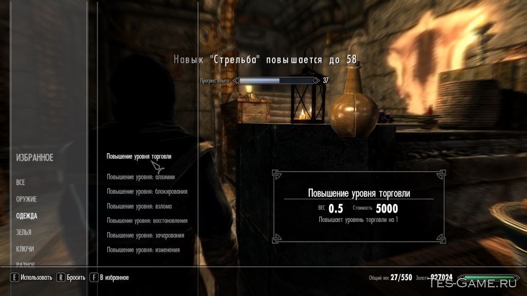 Skyrim зелье зачарования. Скайрим зелье повышения навыка алхимии. Скайрим эликсир зачарования. Эликсир зачарования в скайриме. Зелье алхимии в скайриме.