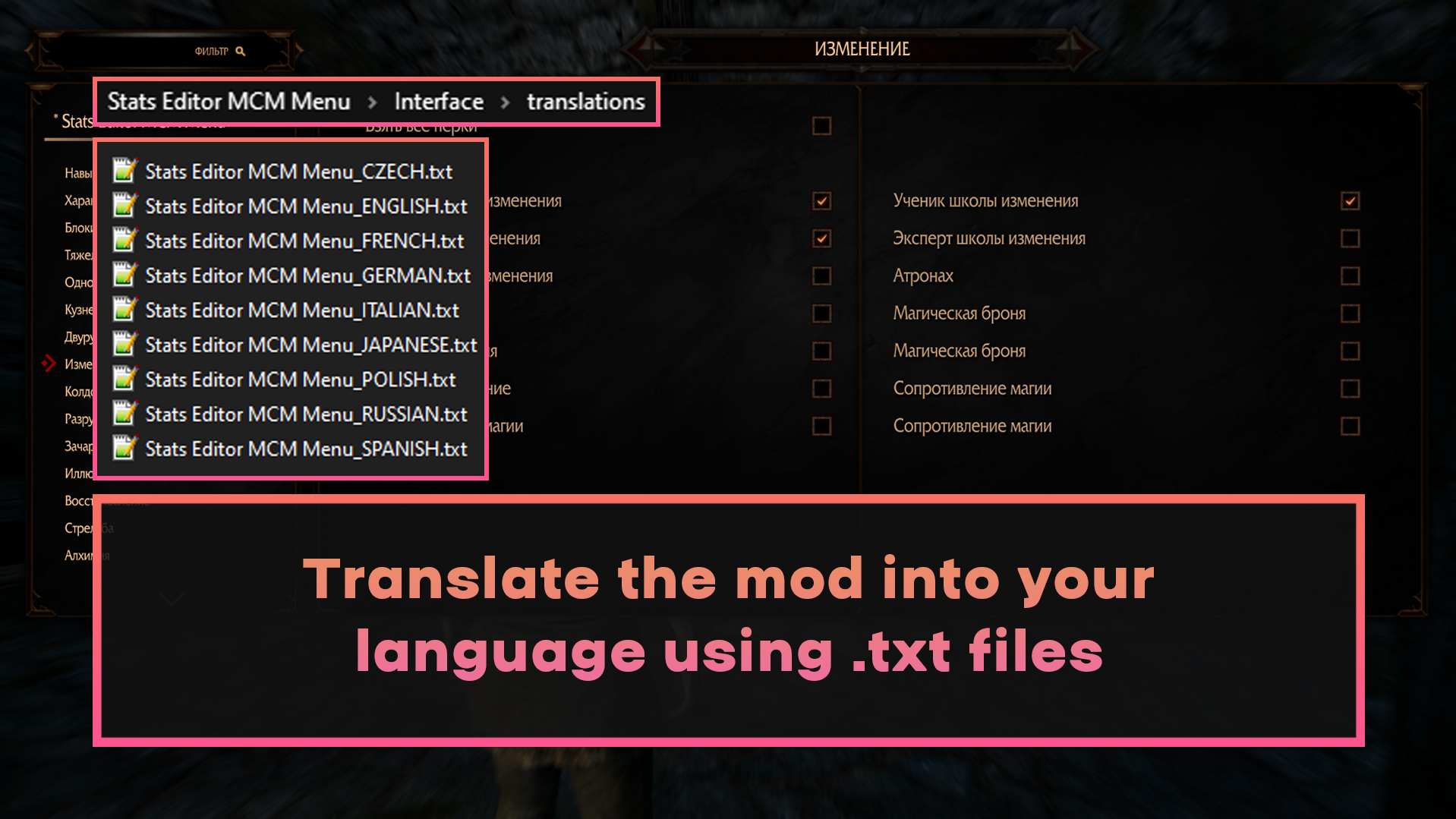 меню настройки модов мсм mod configuration menu fallout 4 фото 21